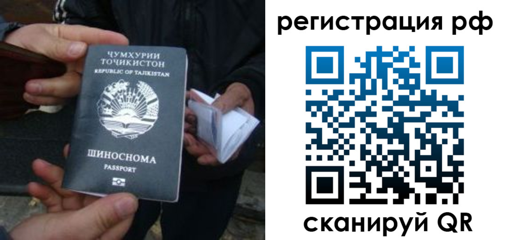 временная регистрация законно в Уссурийске
