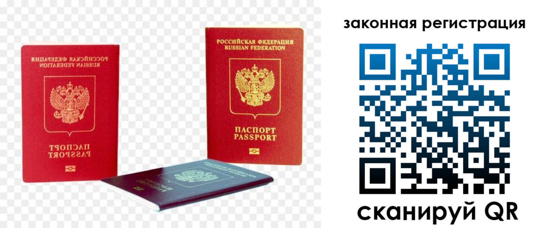 где прописаться в Уссурийске