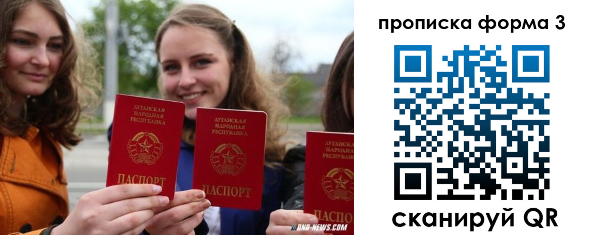прописка законно в Уссурийске