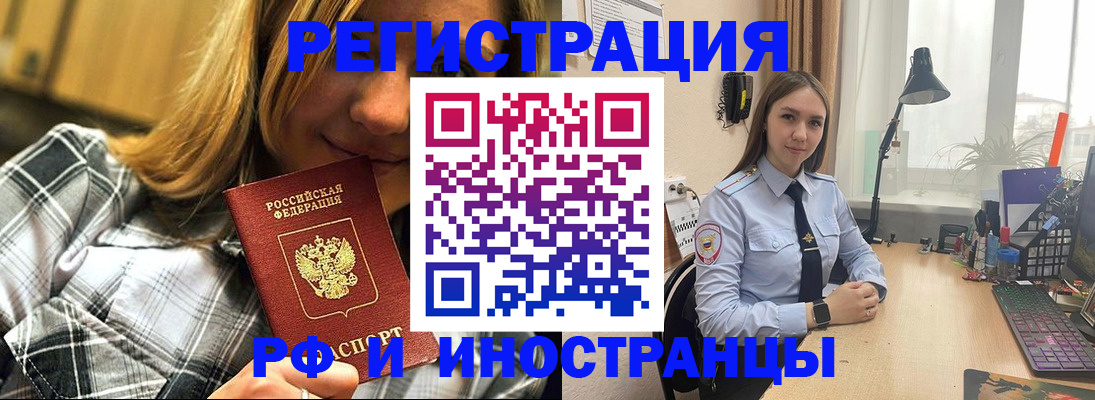 временная регистрация для школы в Уссурийске