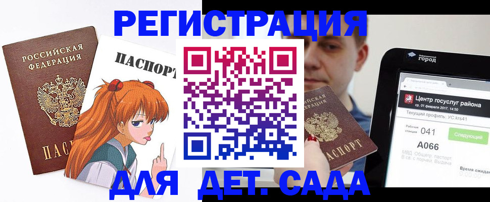 временная регистрация госуслуги в Уссурийске