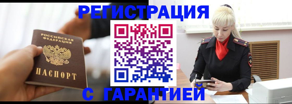 регистрация в Уссурийске