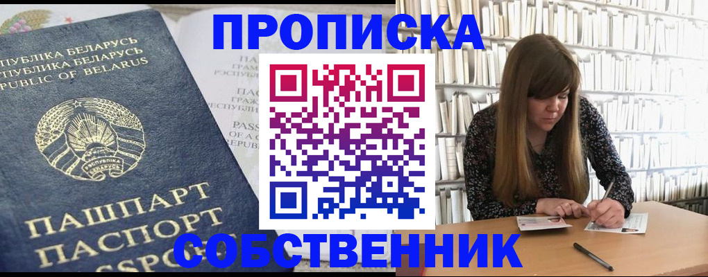 прописка для военкомата в Уссурийске