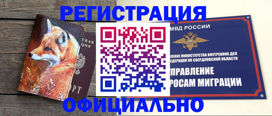 временная регистрация 2025 в Уссурийске