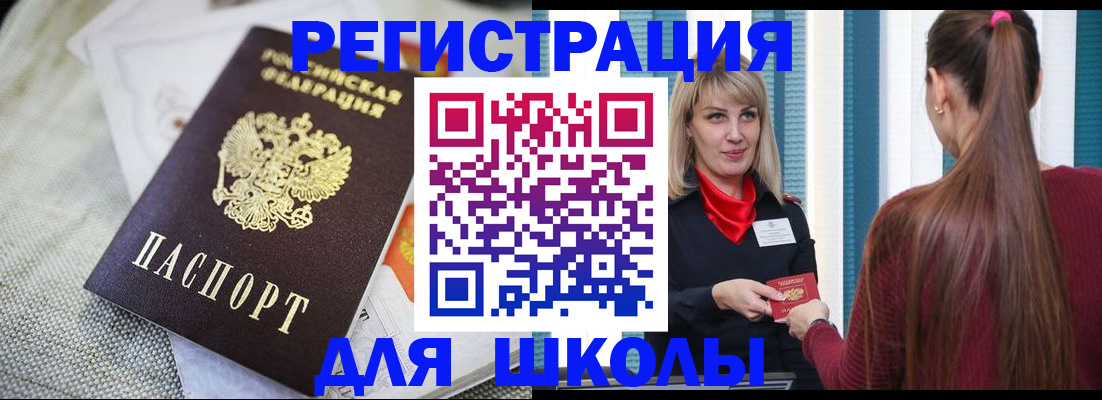 временная регистрация собственник в Уссурийске